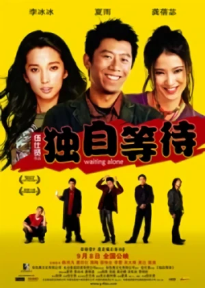 Película: Du Zi Deng Dai