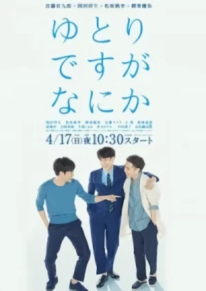 Película: Yutori desu ga Nani ka