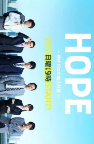 Película: Hope: Kitai Zero no Shinnyuu Shain
