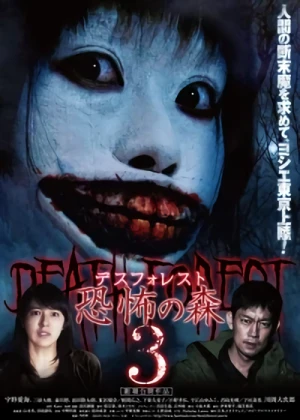 Película: Death Forest: Kyoufu no Mori 3