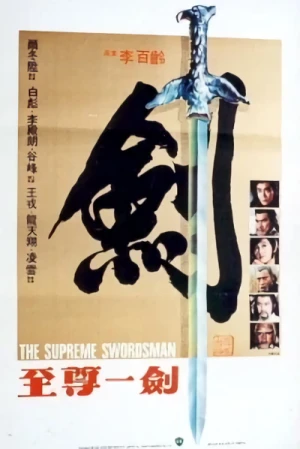 Película: The Supreme Swordsman