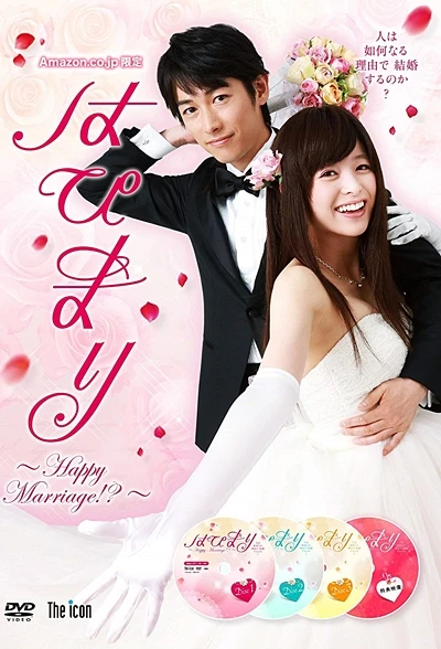 Película: Happy Marriage!?