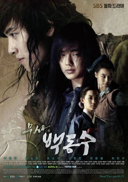 Película: Warrior Baek Dong Soo