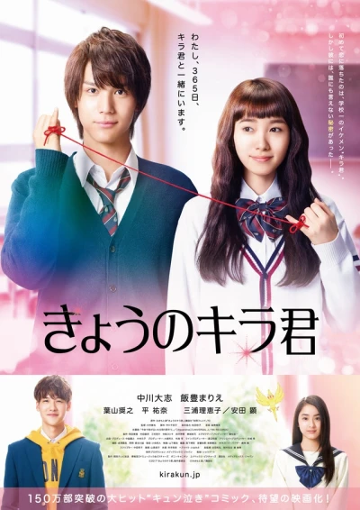 Película: Kyou no Kira-kun