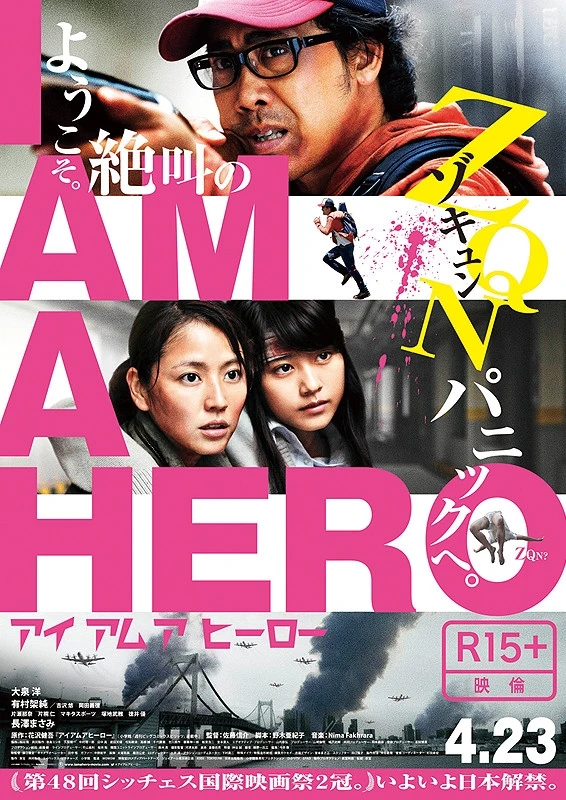 Película: I Am a Hero