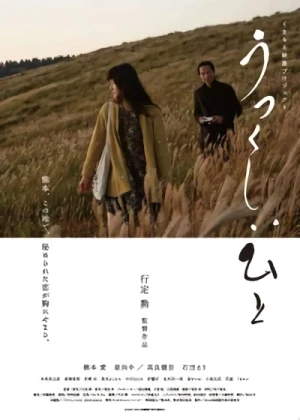 Película: Utsukushi Hito