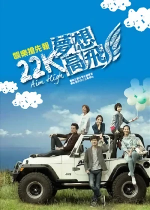 Película: 22K Meng Xiang Gao Fei