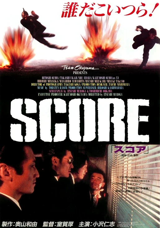 Película: Score