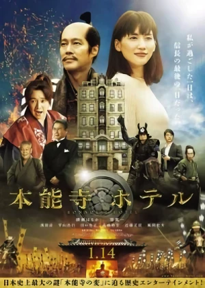 Película: Honouji Hotel