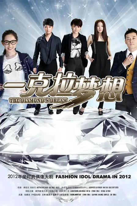 Película: The Diamond’s Dream