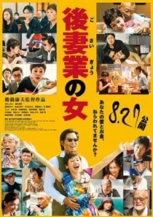 Película: Gosaigyou no Onna