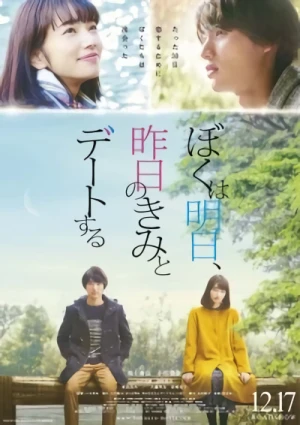 Película: Boku wa Asu, Kinou no Kimi to Date Suru