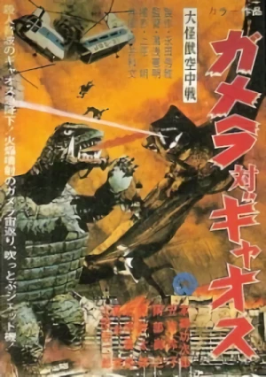 Película: Gamera vs. Gyaos