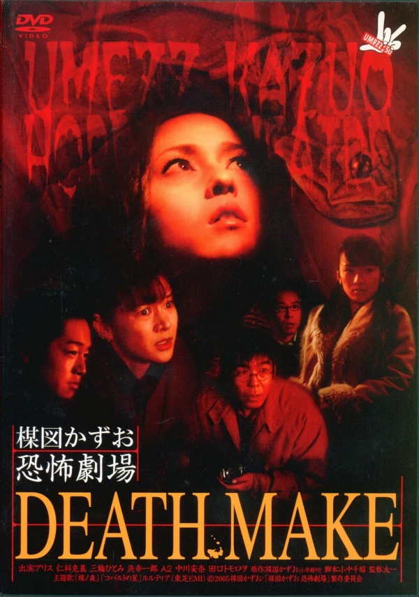 Película: Kazuo Umezu’s Horror Theater: Death Make