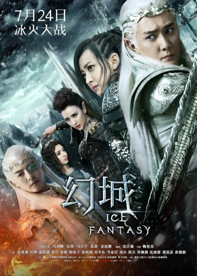 Película: Ice Fantasy