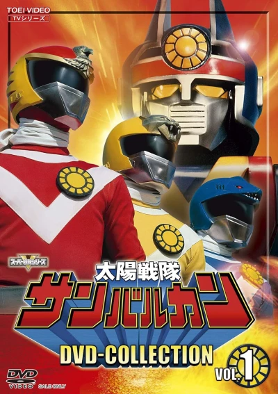 Película: Taiyou Sentai Sun Vulcan