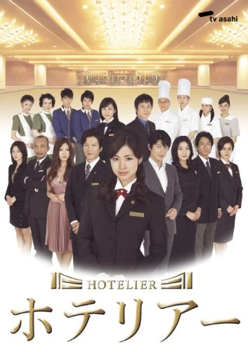 Película: Hotelier