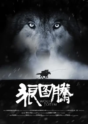 Película: El Último Lobo