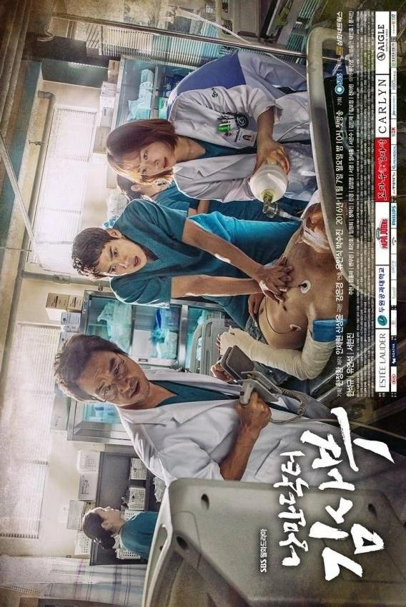 Película: Nangman Doctor Gim Sabu Special
