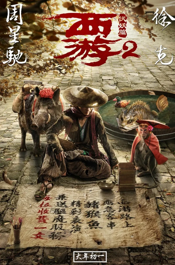 Película: Journey to the West: The Demons Strike Back