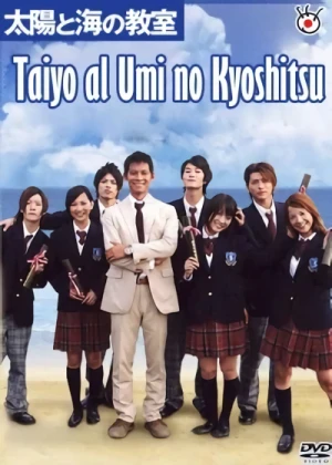 Película: Taiyo to Umi no Kyoshitsu