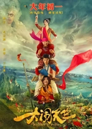 Película: Da Nao Tian Zhu