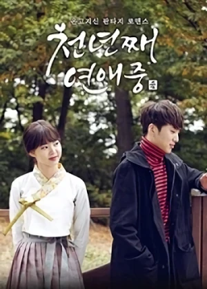 Película: Cheonnyeonjjae Yeonaejung