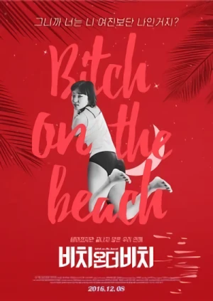Película: Bitch On the Beach