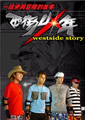 Película: Westside Story