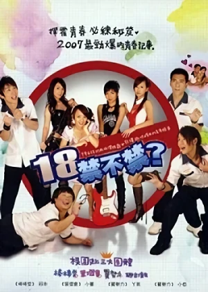 Película: 18 Jin Bu Jin?