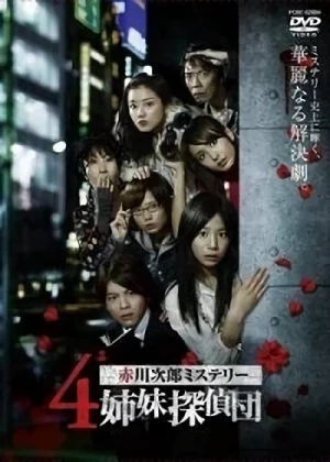 Película: Akagawa Jirou Mystery: 4 Shimai Tanteidan