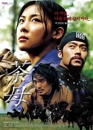 Película: Joseon Yeohyeongsa Damo