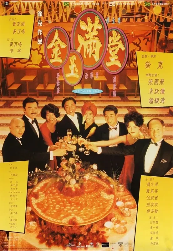 Película: The Chinese Feast