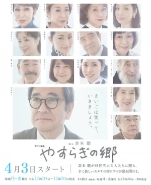 Película: Yasuragi no Satou