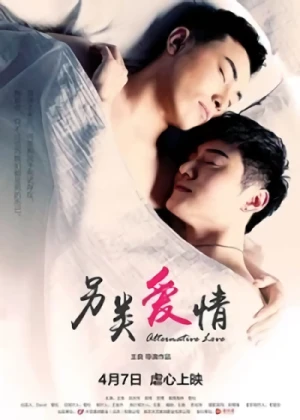 Película: Ling Lei Ai Qing