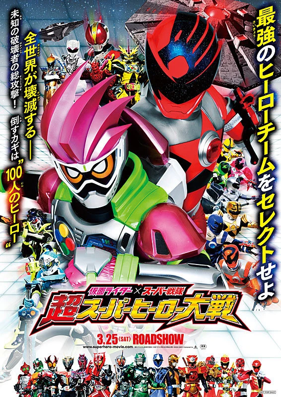 Película: Kamen Rider × Super Sentai: Chou Super Hero Taisen