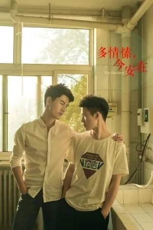 Película: Duo Qing Su, Jin An Zai