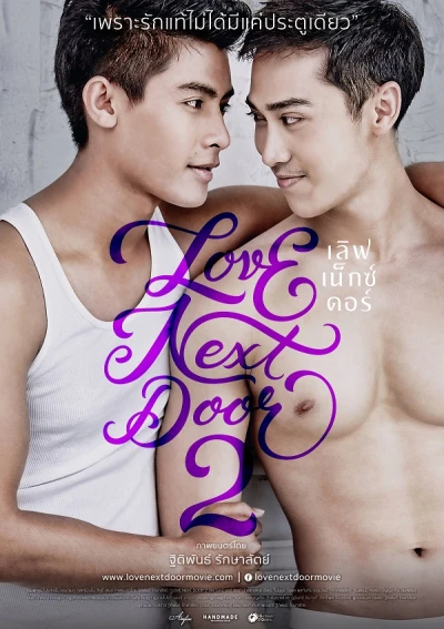 Película: Love Next Door 2