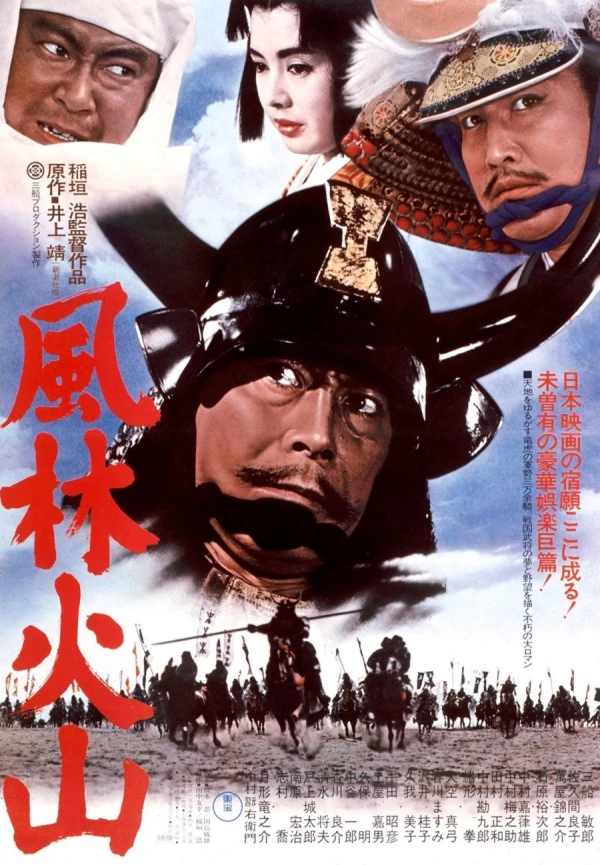 Película: Samurai Banners