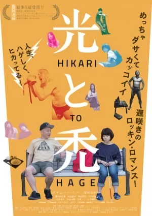 Película: Hikari to Hage