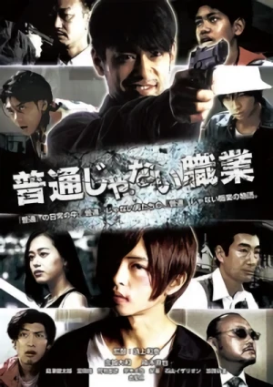 Película: Futsuu ja Nai Shokugyou