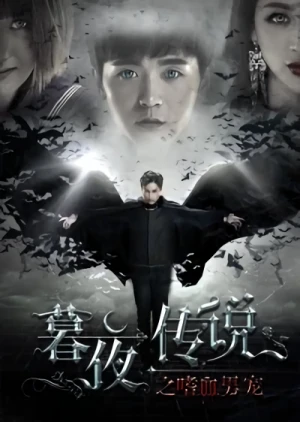 Película: Mu Ye Chuan Shuo: Shi Xue Nan Chong