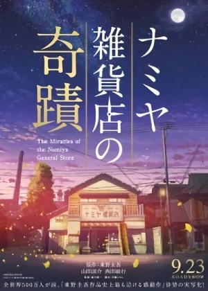 Película: Namiya Zakkaten no Kiseki