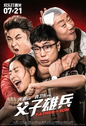 Película: Fu Zi Hun Duo Luo