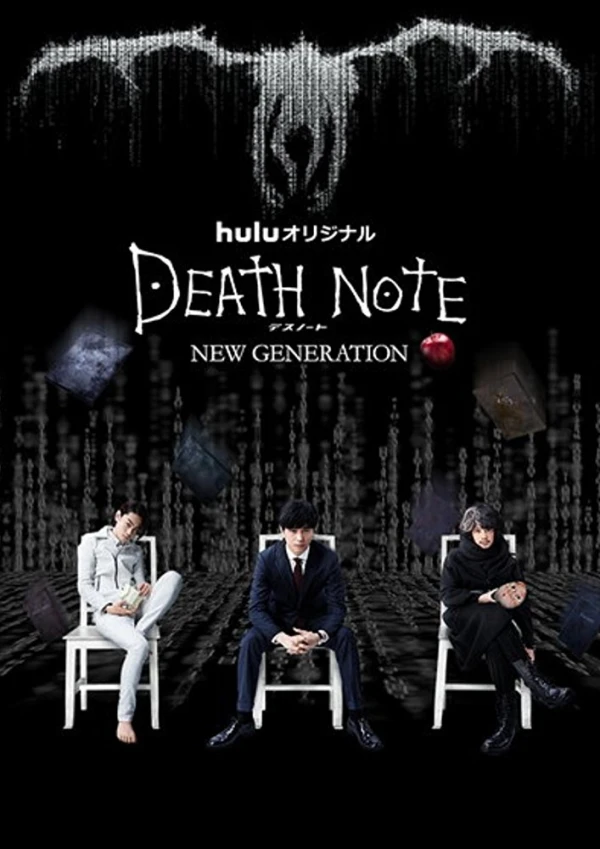 Película: Death Note: New Generation