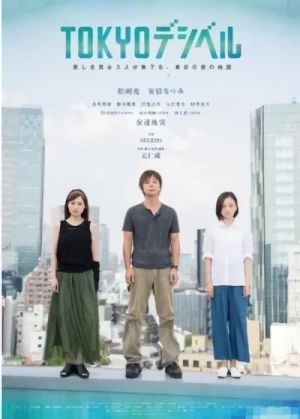 Película: Tokyo Decibels