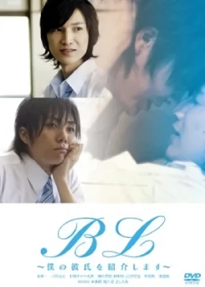 Película: BL: Boku no Kareshi o Shoukai Shimasu