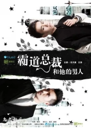 Película: Ba Dao Zong Cai He Ta De Nan Ren