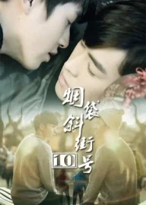 Película: Yan Dai Xie Jie 10 Hao