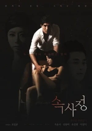 Película: Soksajeong